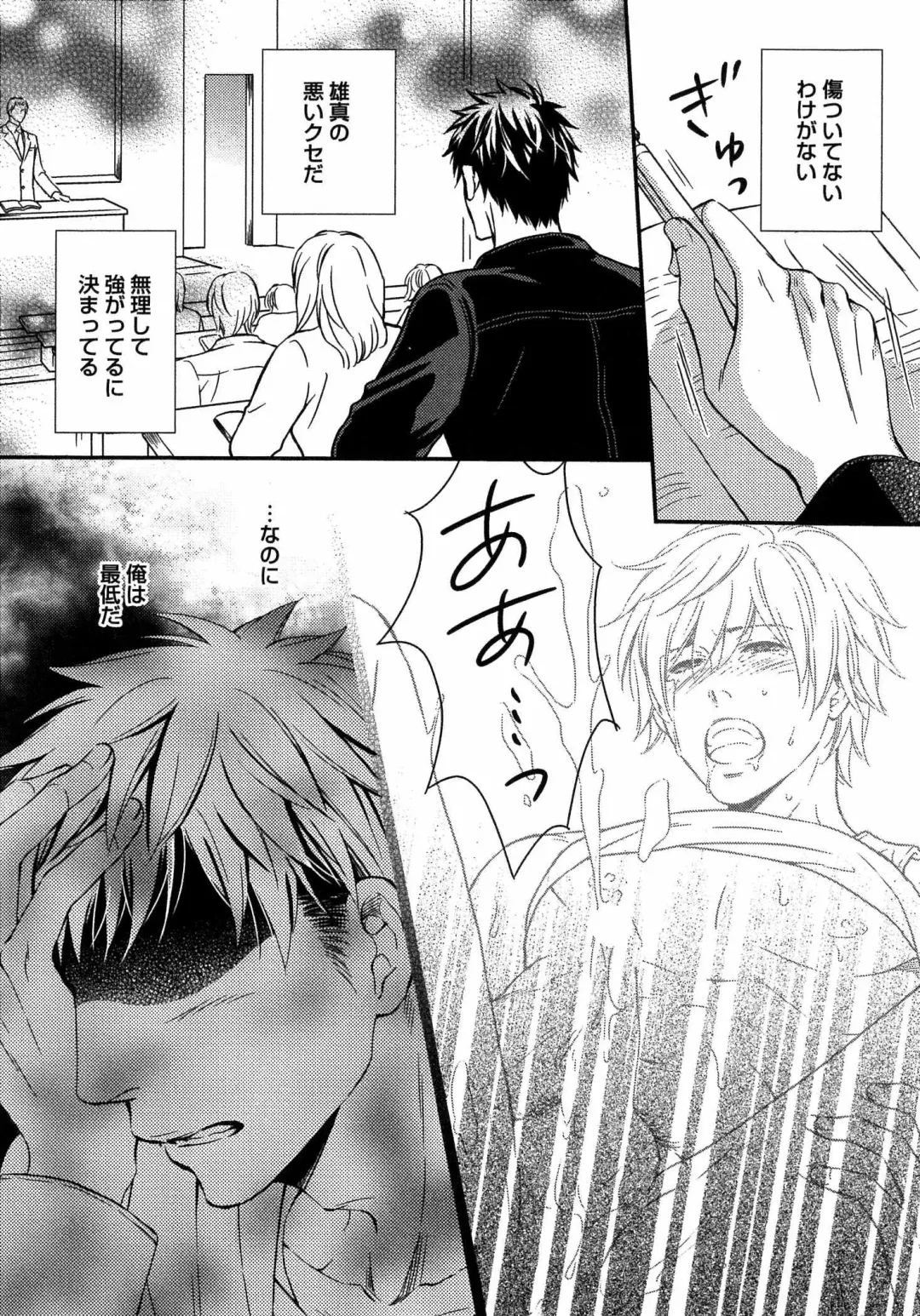 [Kaneko Ako] Juuyoku Porno Fhentai - Page 106