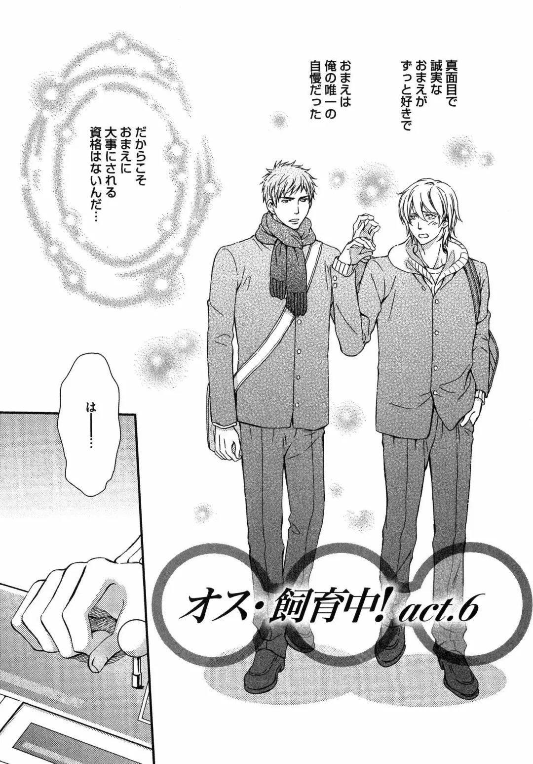 [Kaneko Ako] Juuyoku Porno Fhentai - Page 126