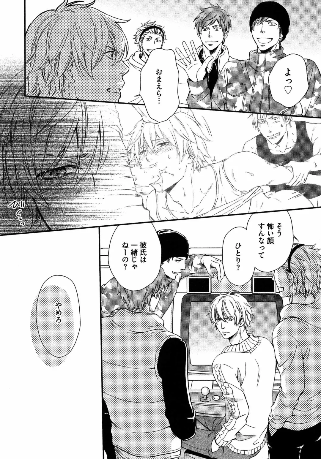 [Kaneko Ako] Juuyoku Porno Fhentai - Page 128