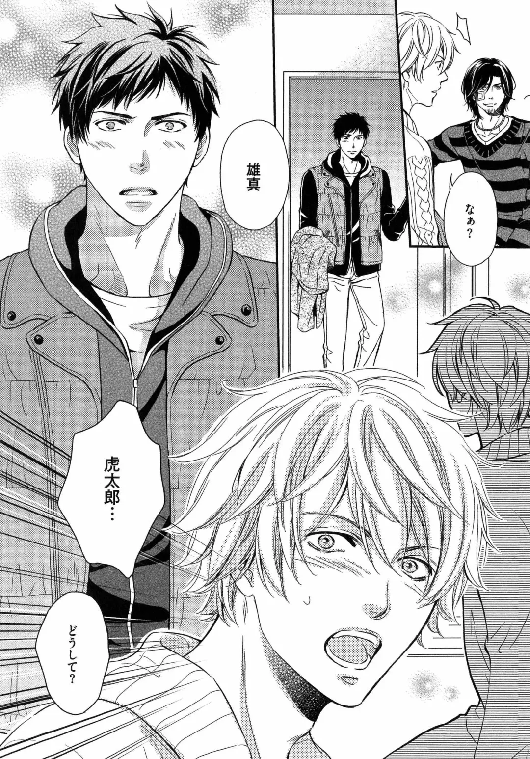 [Kaneko Ako] Juuyoku Porno Fhentai - Page 138