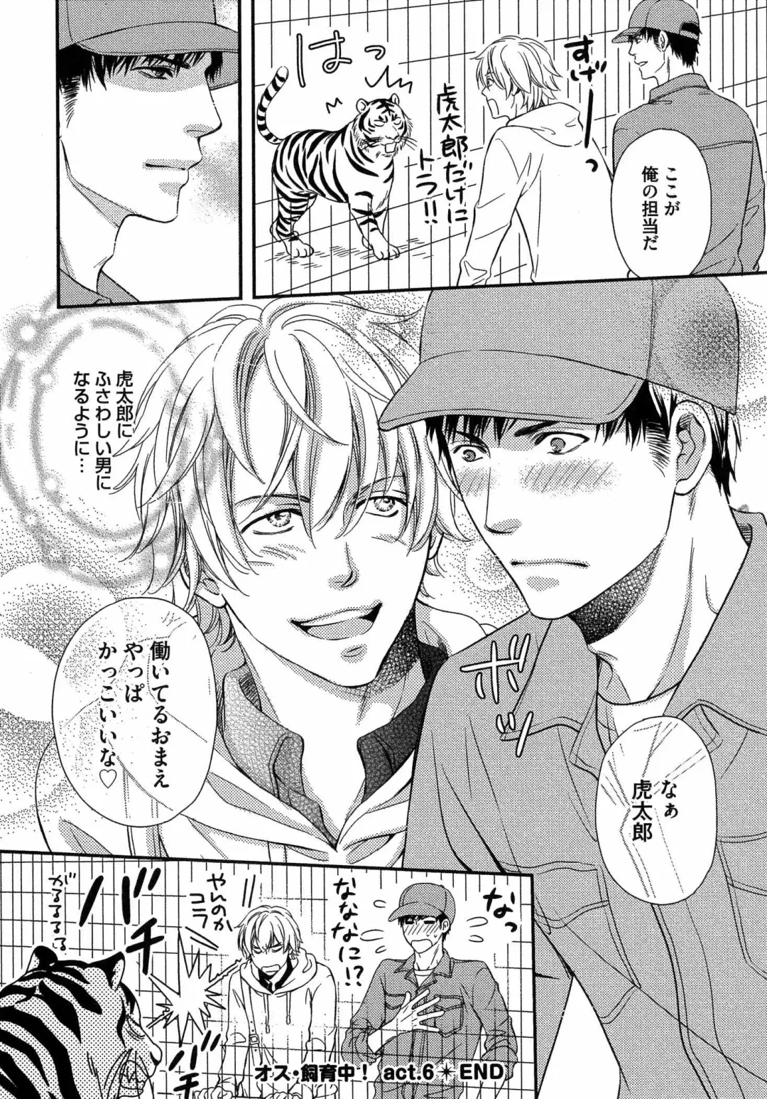 [Kaneko Ako] Juuyoku Porno Fhentai - Page 152