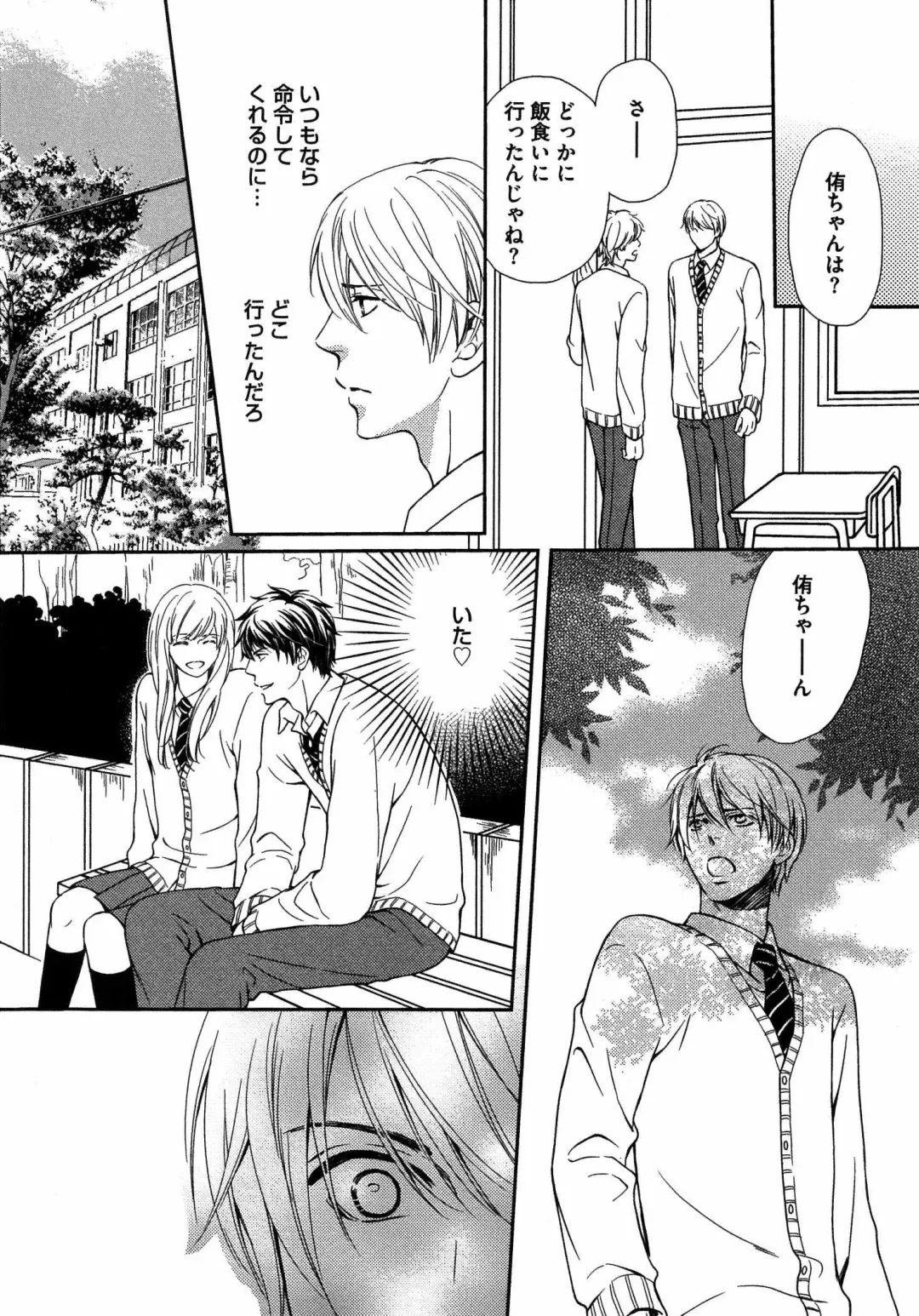 [Kaneko Ako] Juuyoku Porno Fhentai - Page 162