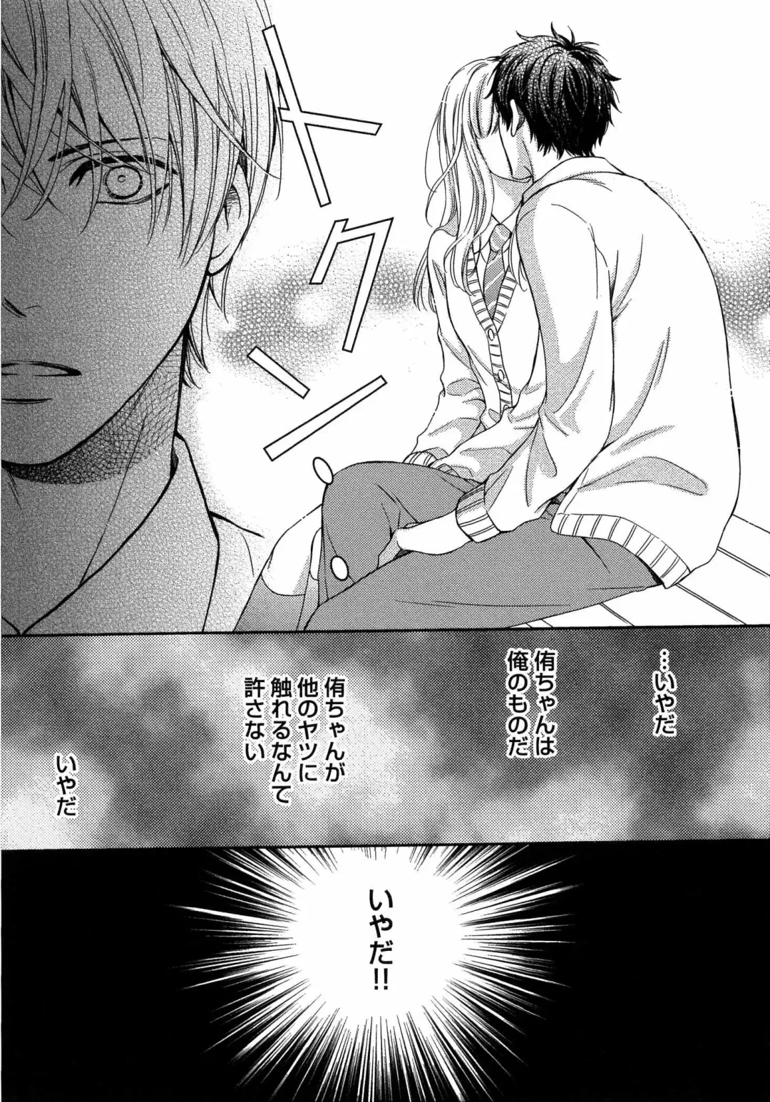 [Kaneko Ako] Juuyoku Porno Fhentai - Page 163