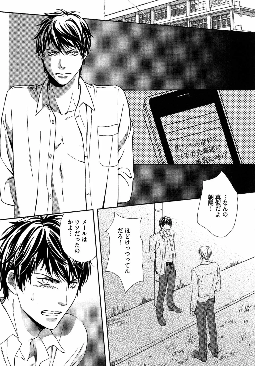 [Kaneko Ako] Juuyoku Porno Fhentai - Page 164