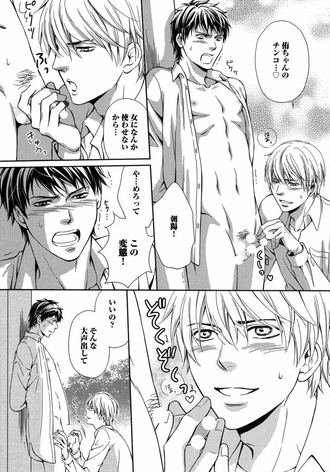 [Kaneko Ako] Juuyoku Porno Fhentai - Page 166