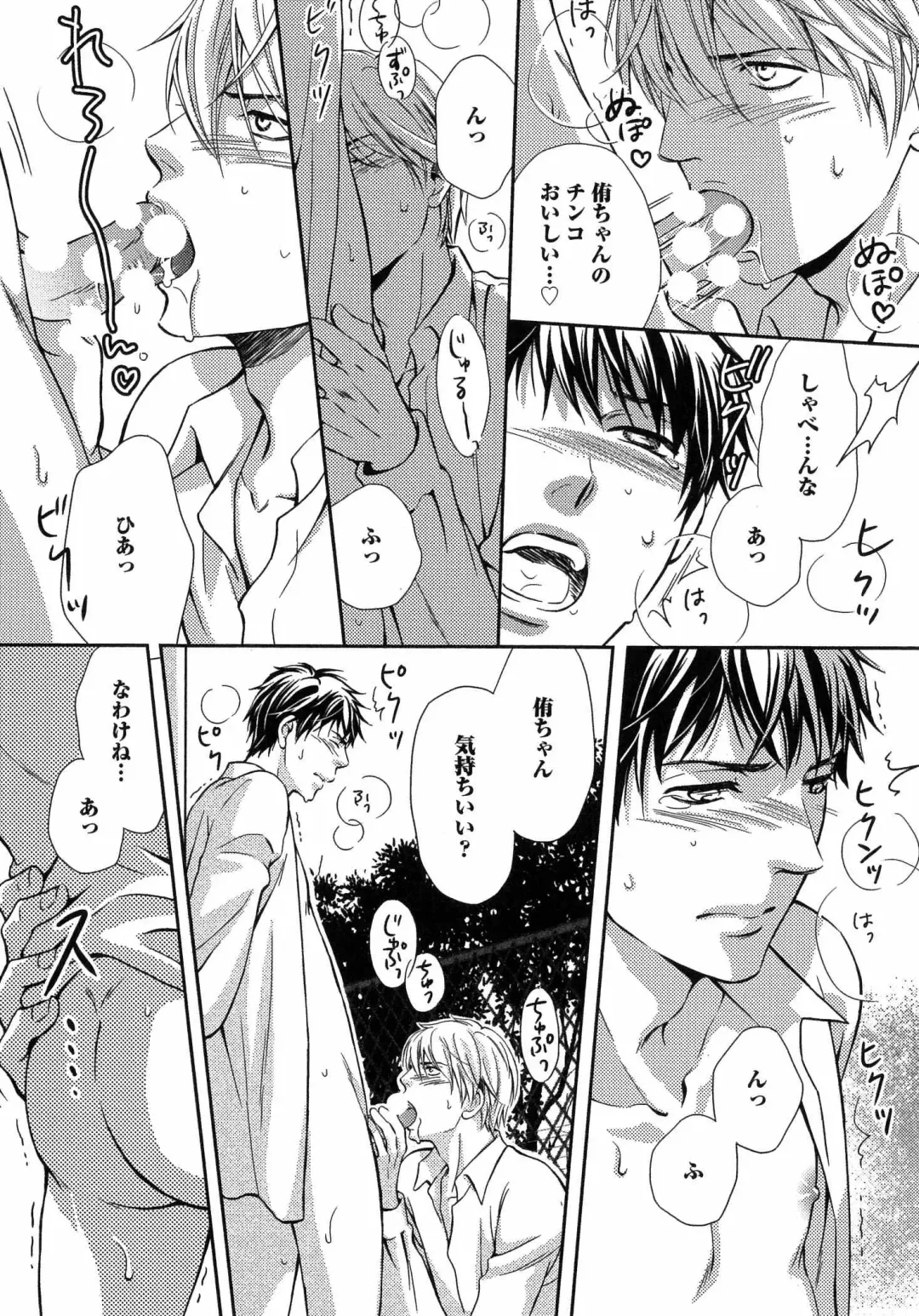 [Kaneko Ako] Juuyoku Porno Fhentai - Page 168