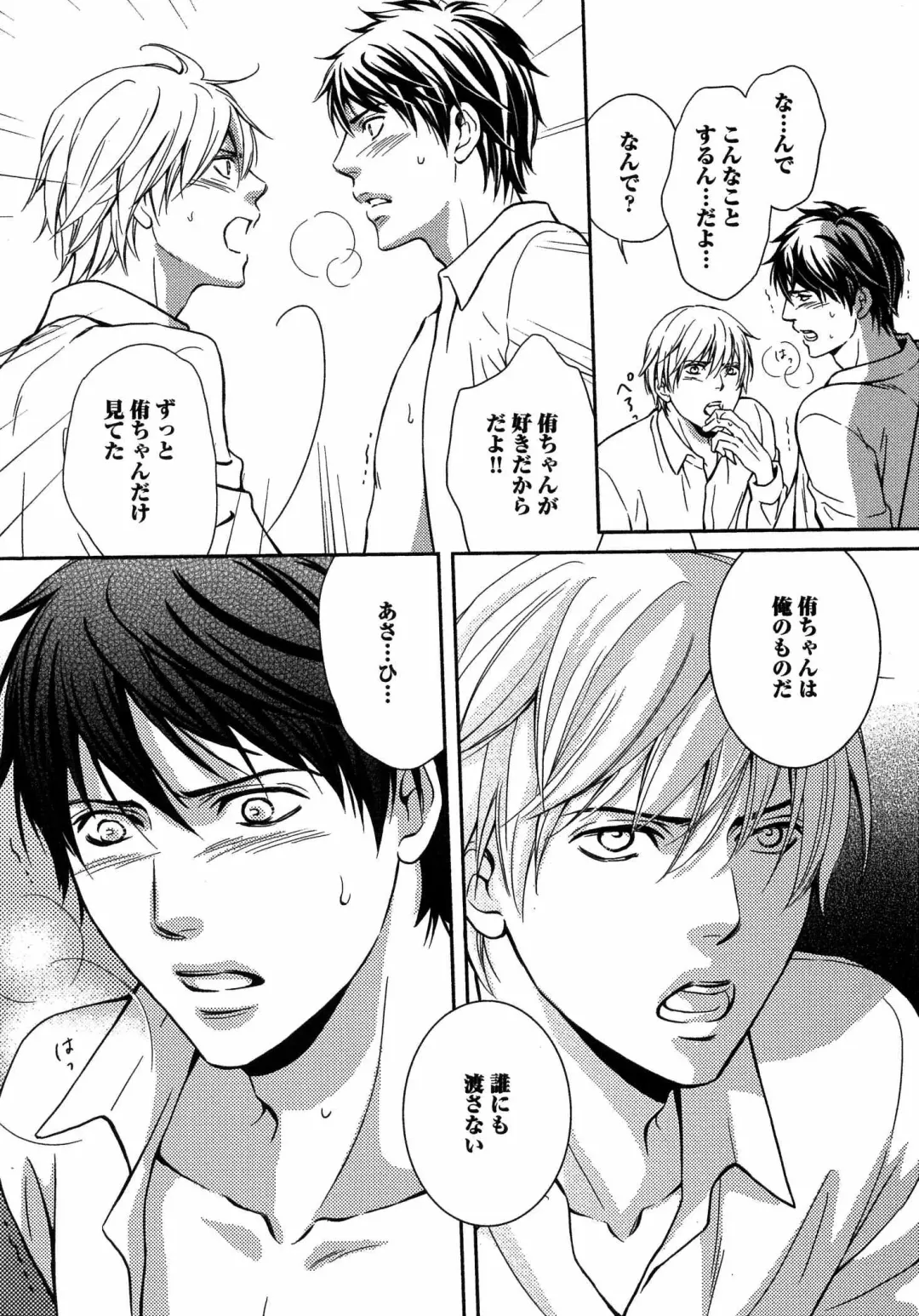 [Kaneko Ako] Juuyoku Porno Fhentai - Page 171