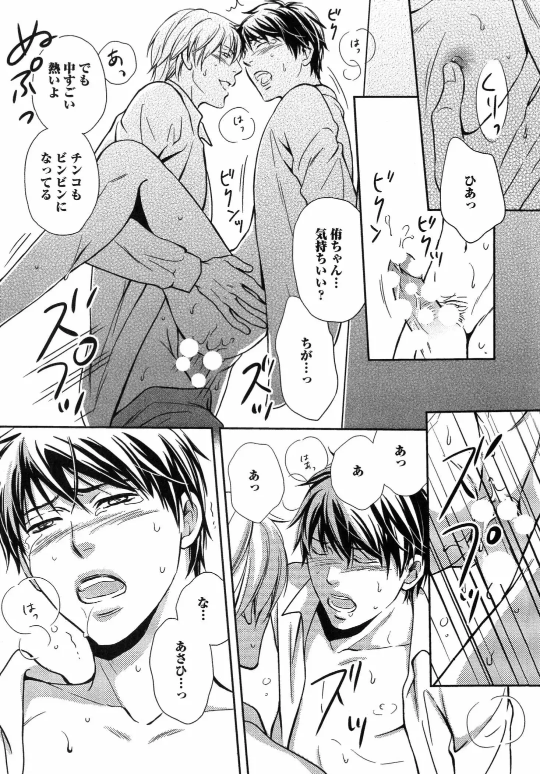 [Kaneko Ako] Juuyoku Porno Fhentai - Page 174