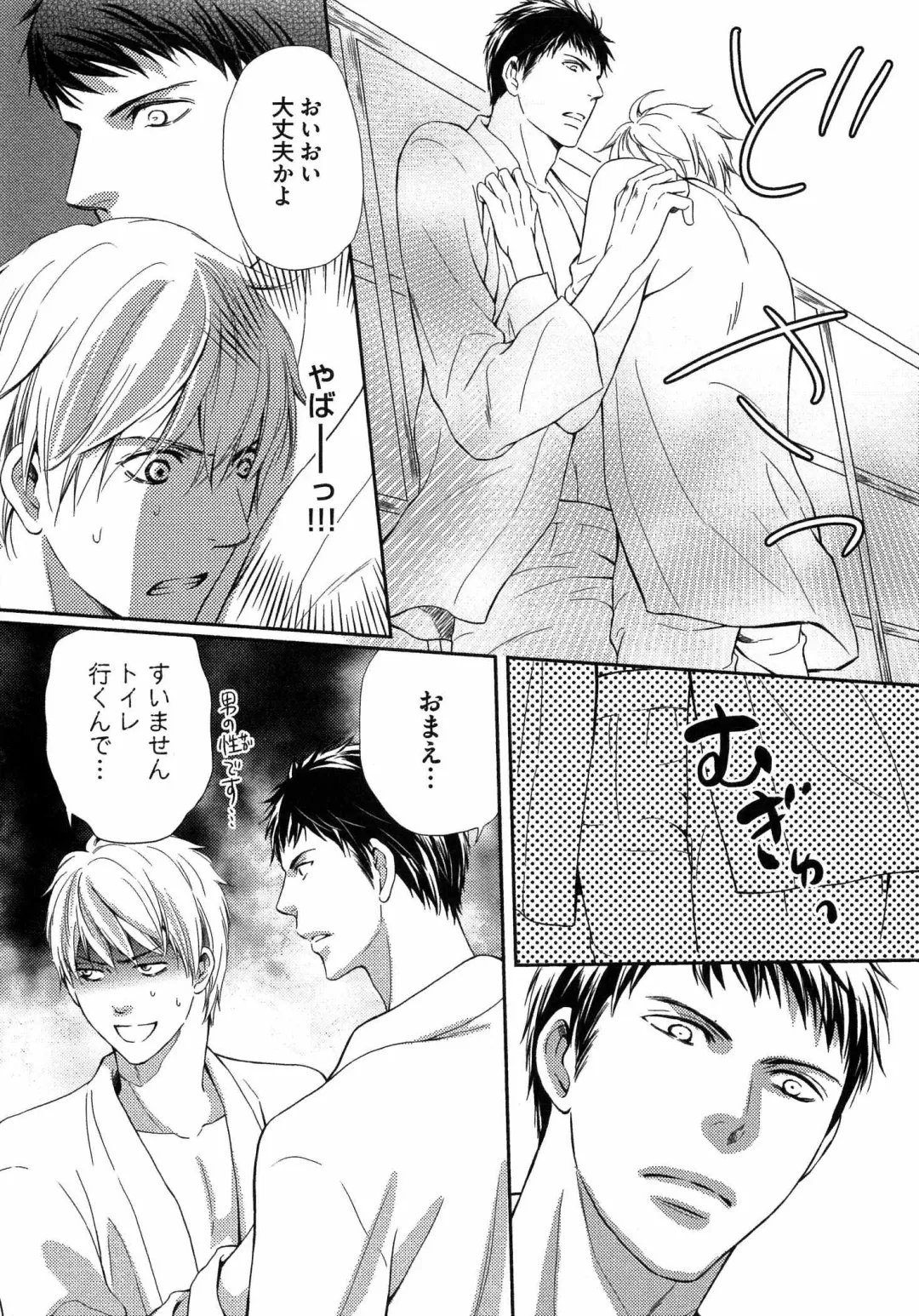 [Kaneko Ako] Juuyoku Porno Fhentai - Page 187