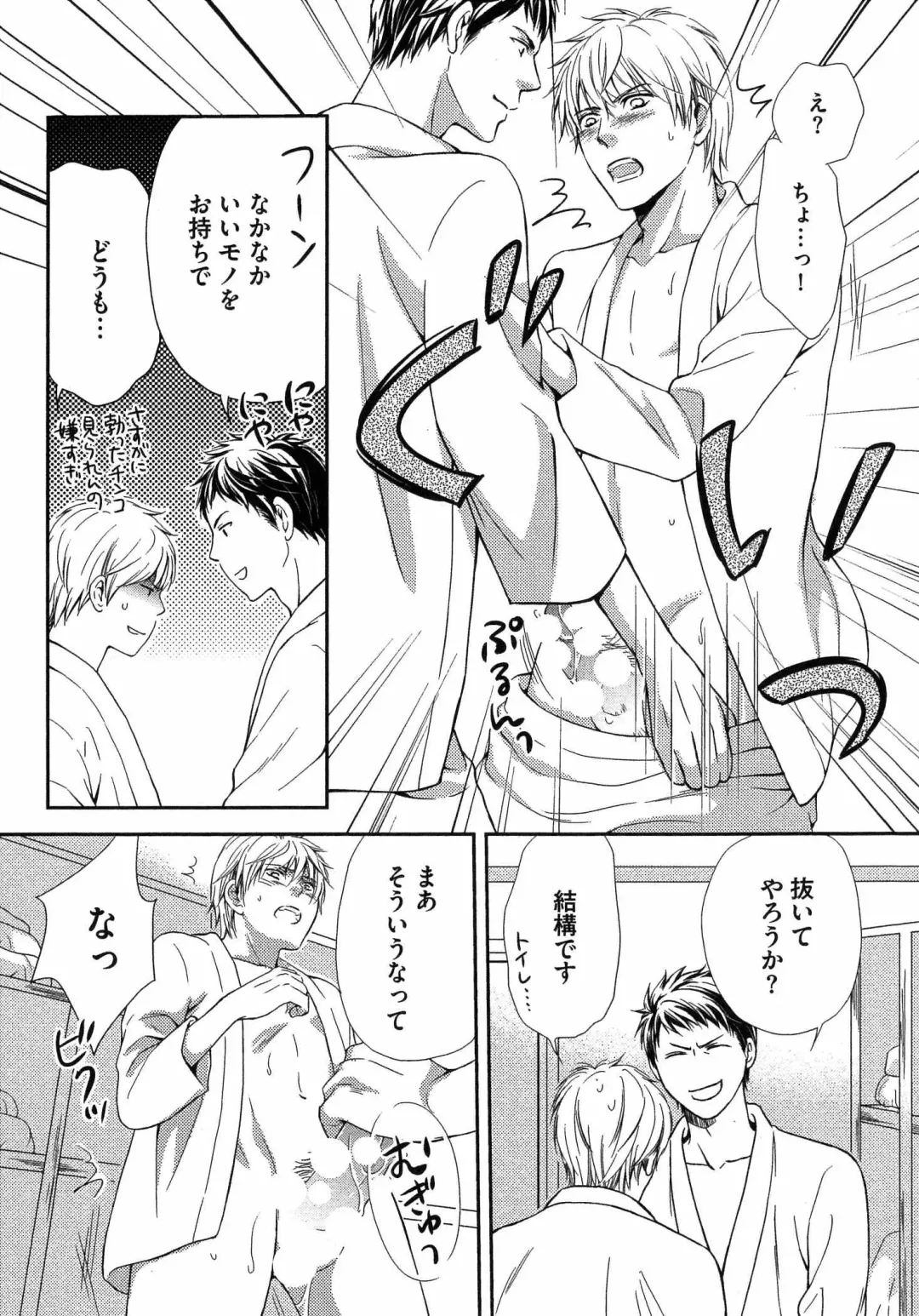 [Kaneko Ako] Juuyoku Porno Fhentai - Page 188