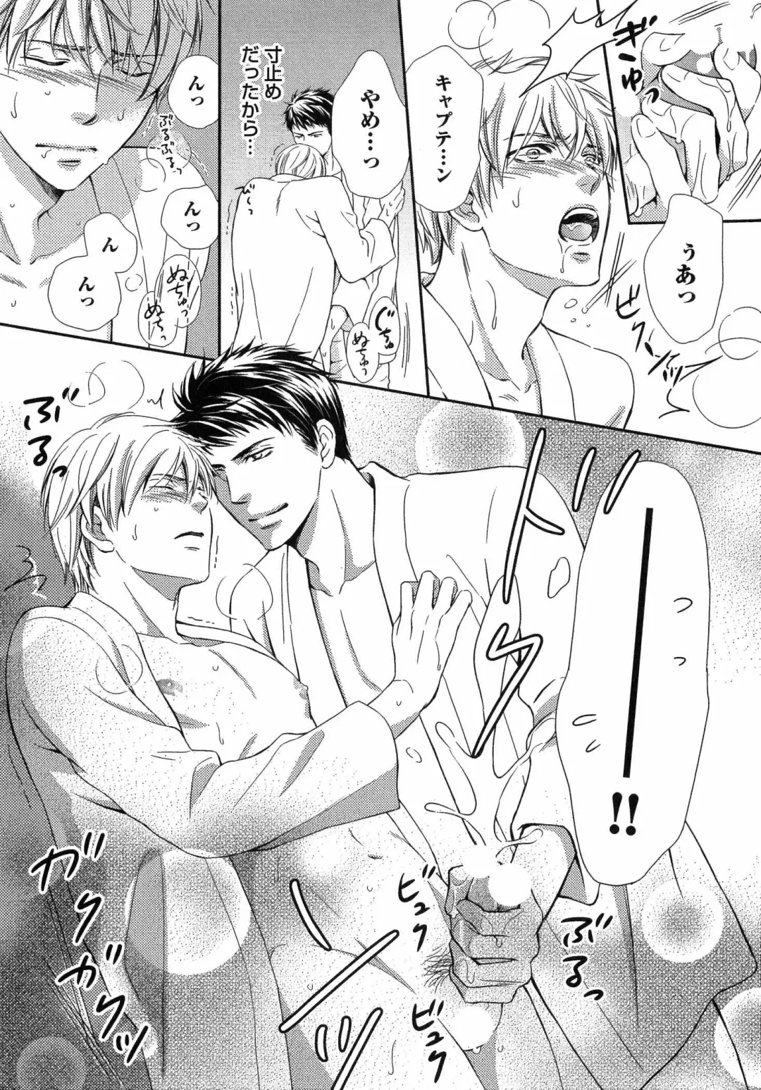 [Kaneko Ako] Juuyoku Porno Fhentai - Page 189