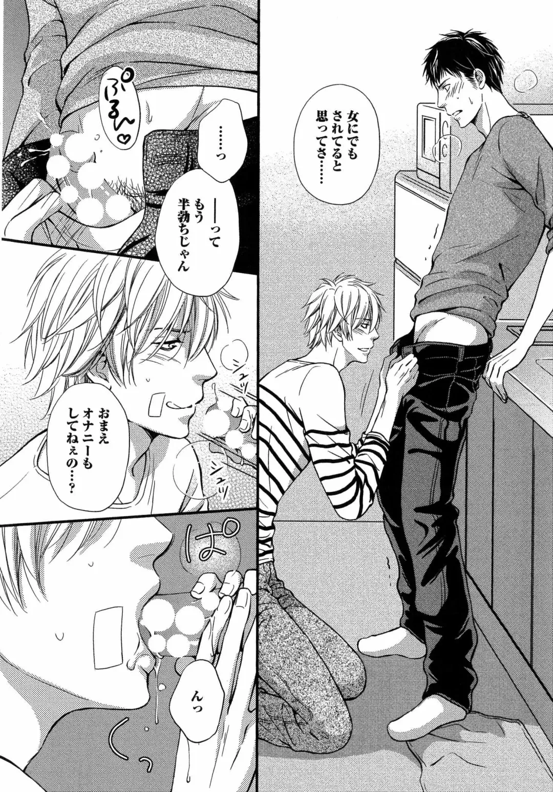 [Kaneko Ako] Juuyoku Porno Fhentai - Page 19