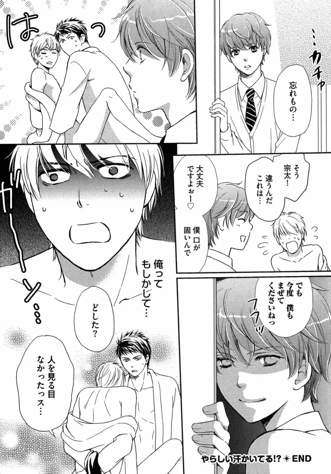 [Kaneko Ako] Juuyoku Porno Fhentai - Page 201