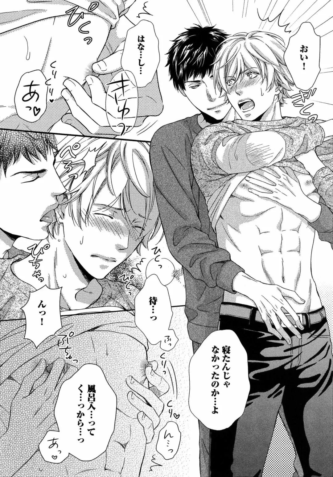 [Kaneko Ako] Juuyoku Porno Fhentai - Page 205