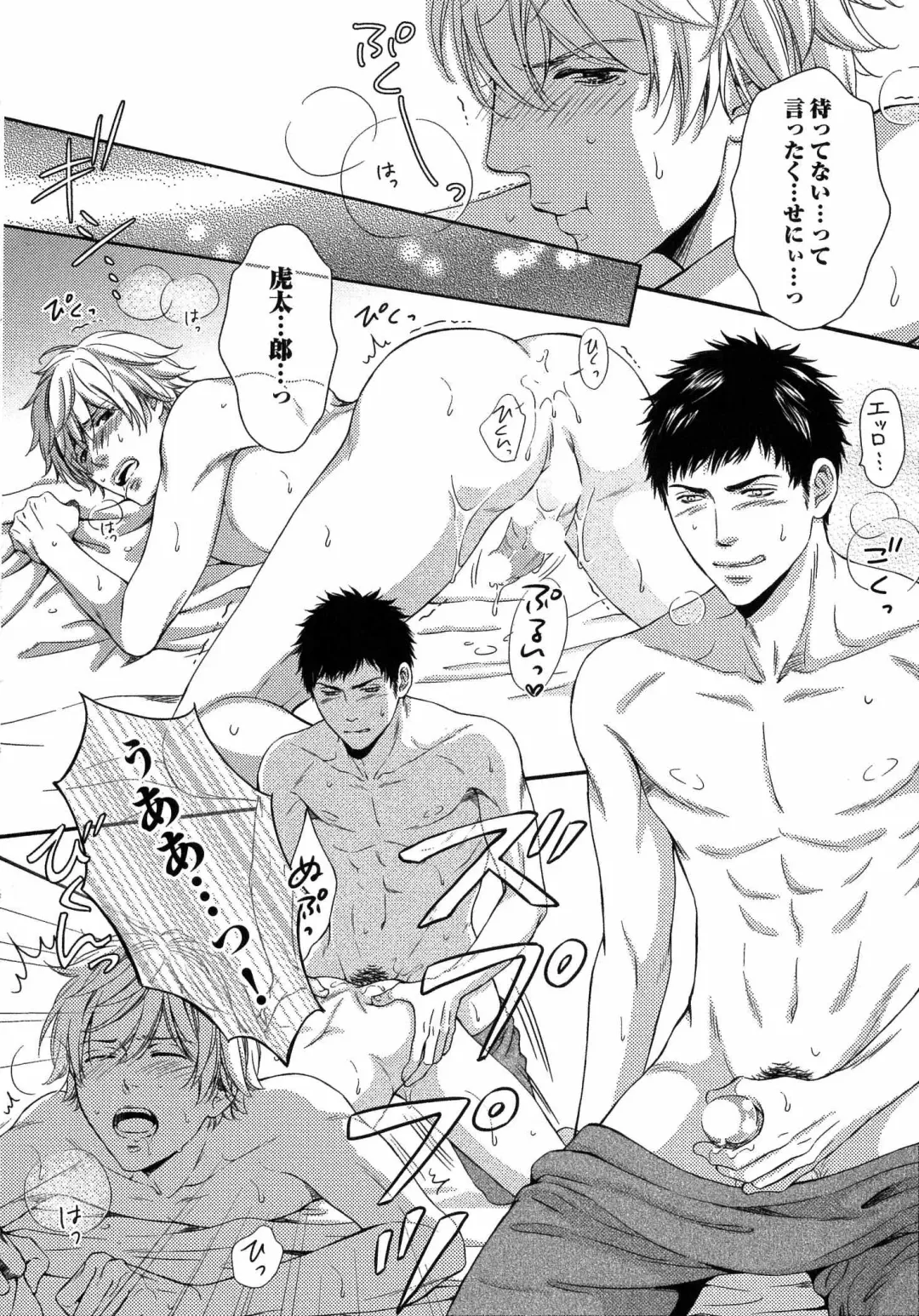 [Kaneko Ako] Juuyoku Porno Fhentai - Page 207