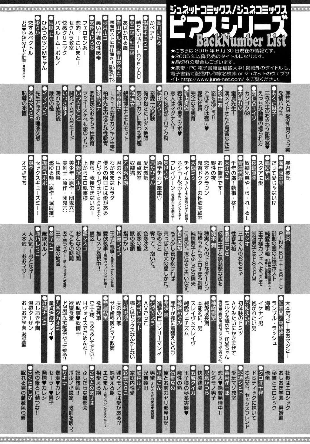 [Kaneko Ako] Juuyoku Porno Fhentai - Page 211