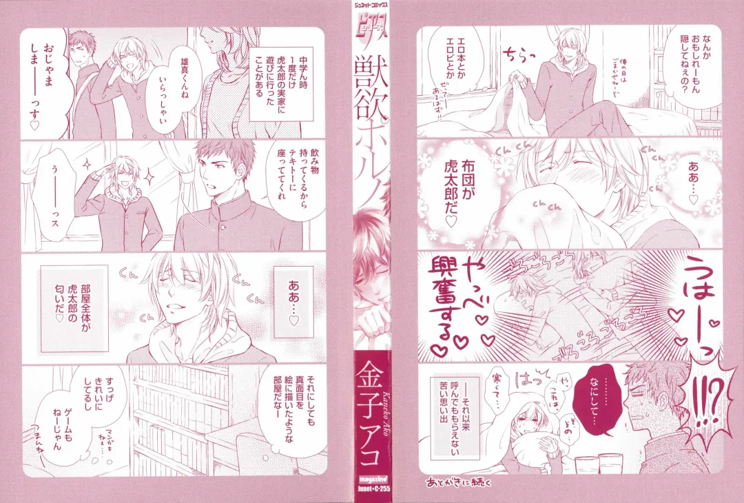 [Kaneko Ako] Juuyoku Porno Fhentai - Page 3