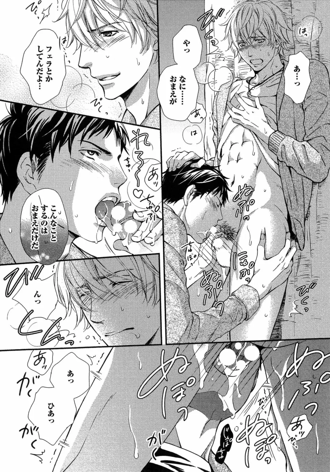 [Kaneko Ako] Juuyoku Porno Fhentai - Page 44