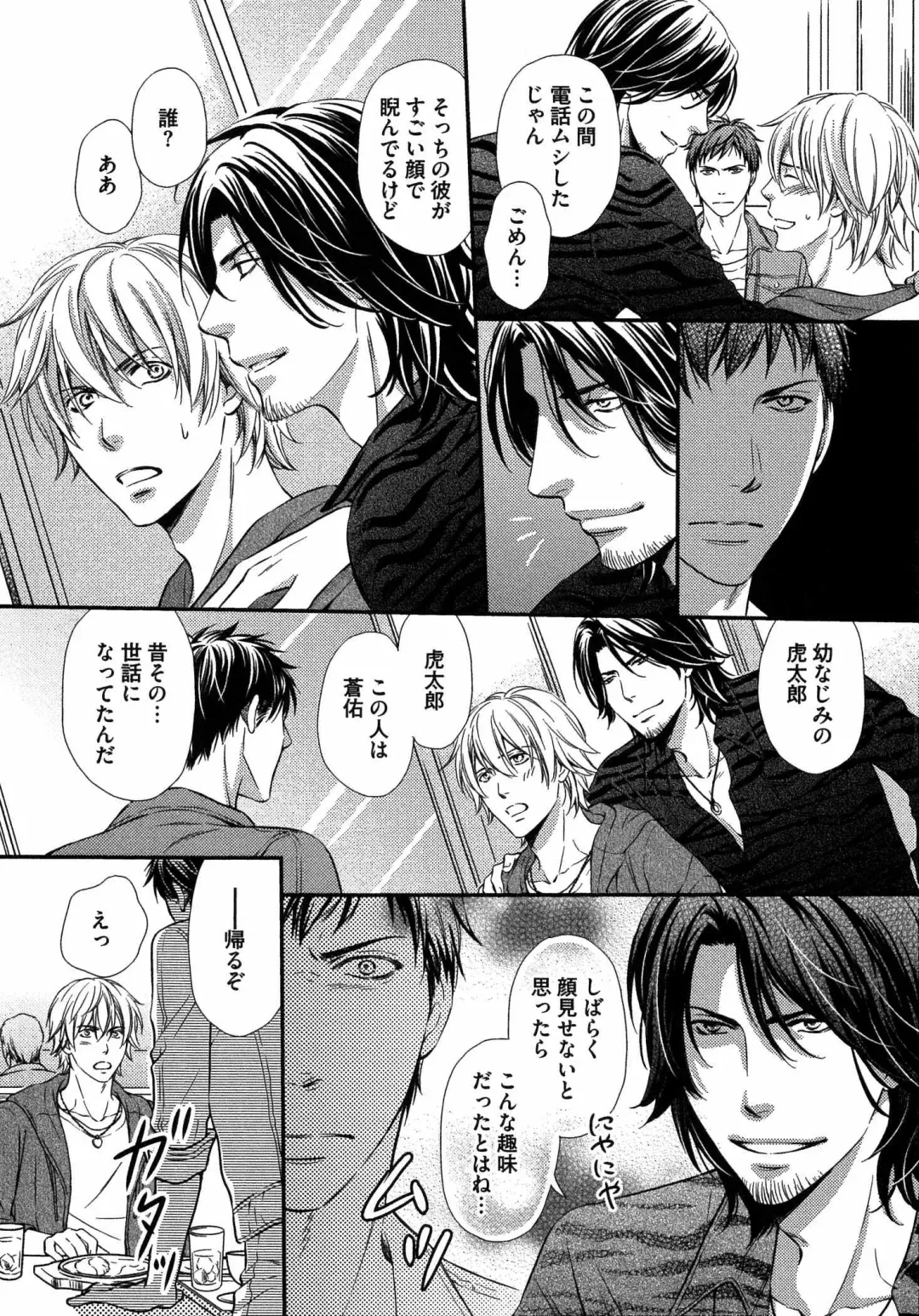 [Kaneko Ako] Juuyoku Porno Fhentai - Page 59