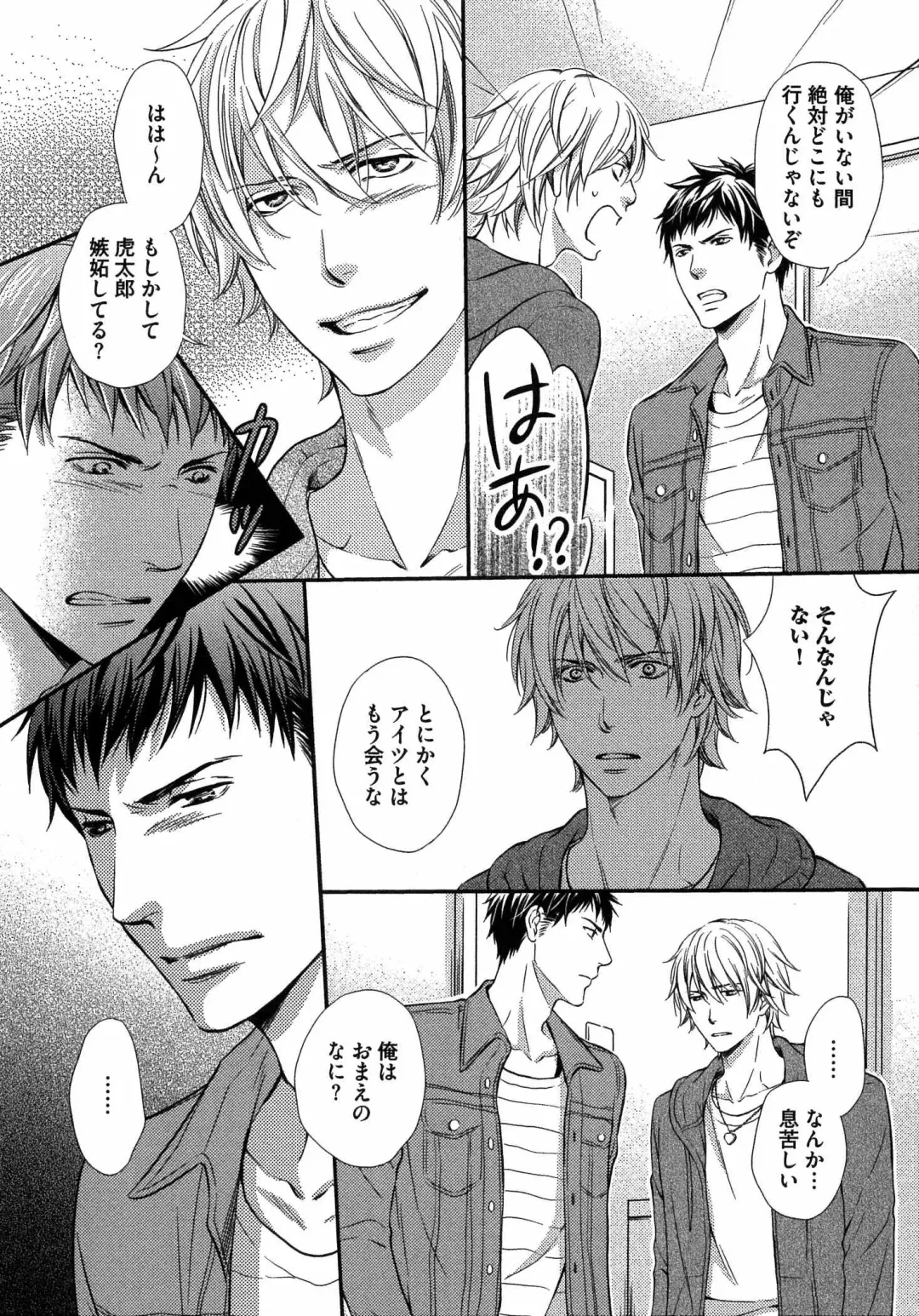 [Kaneko Ako] Juuyoku Porno Fhentai - Page 61