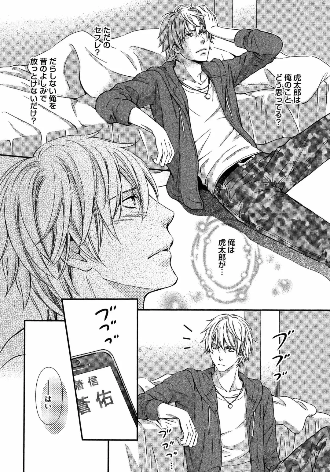 [Kaneko Ako] Juuyoku Porno Fhentai - Page 63