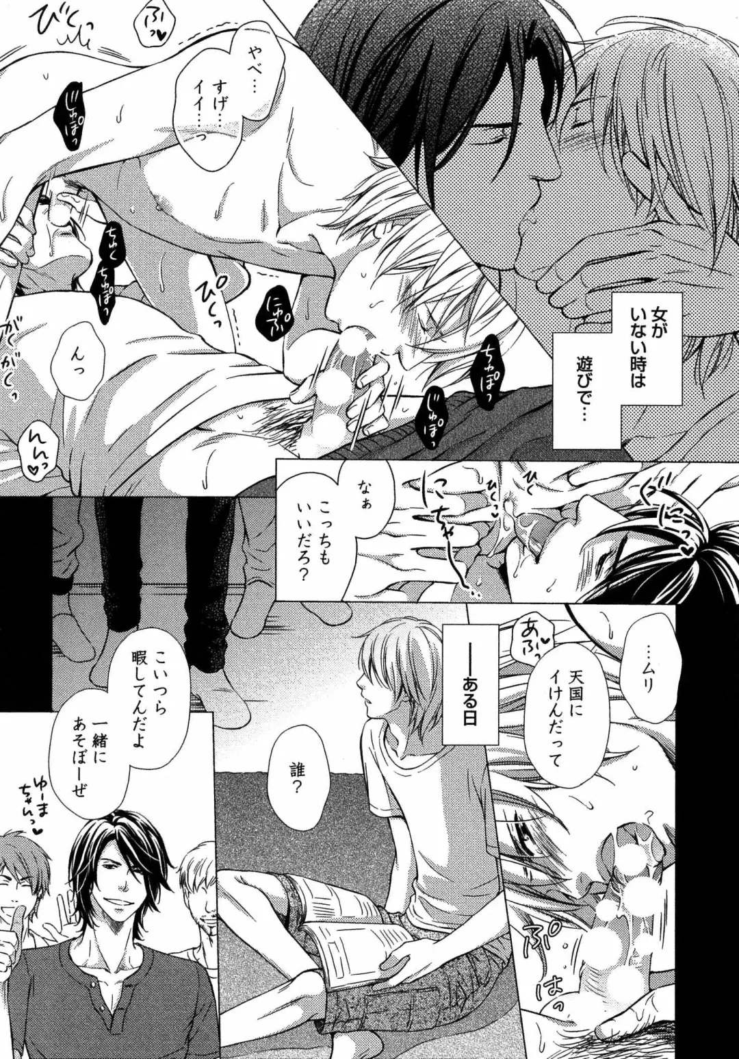 [Kaneko Ako] Juuyoku Porno Fhentai - Page 67