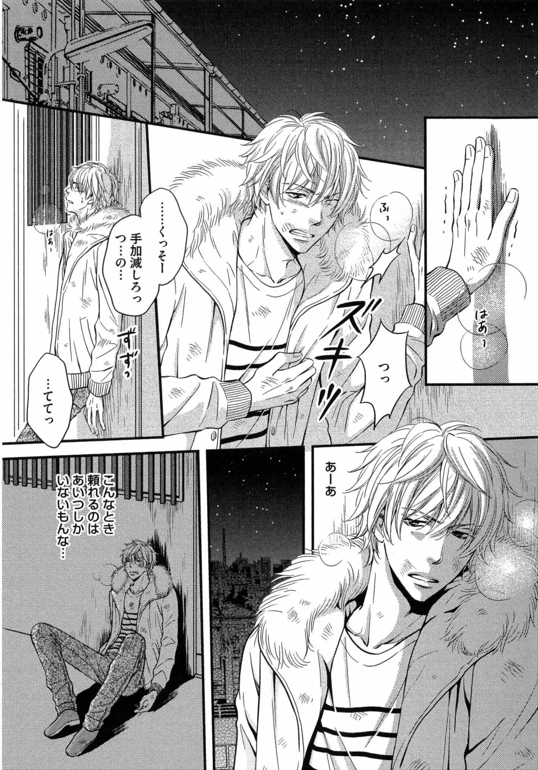 [Kaneko Ako] Juuyoku Porno Fhentai - Page 7