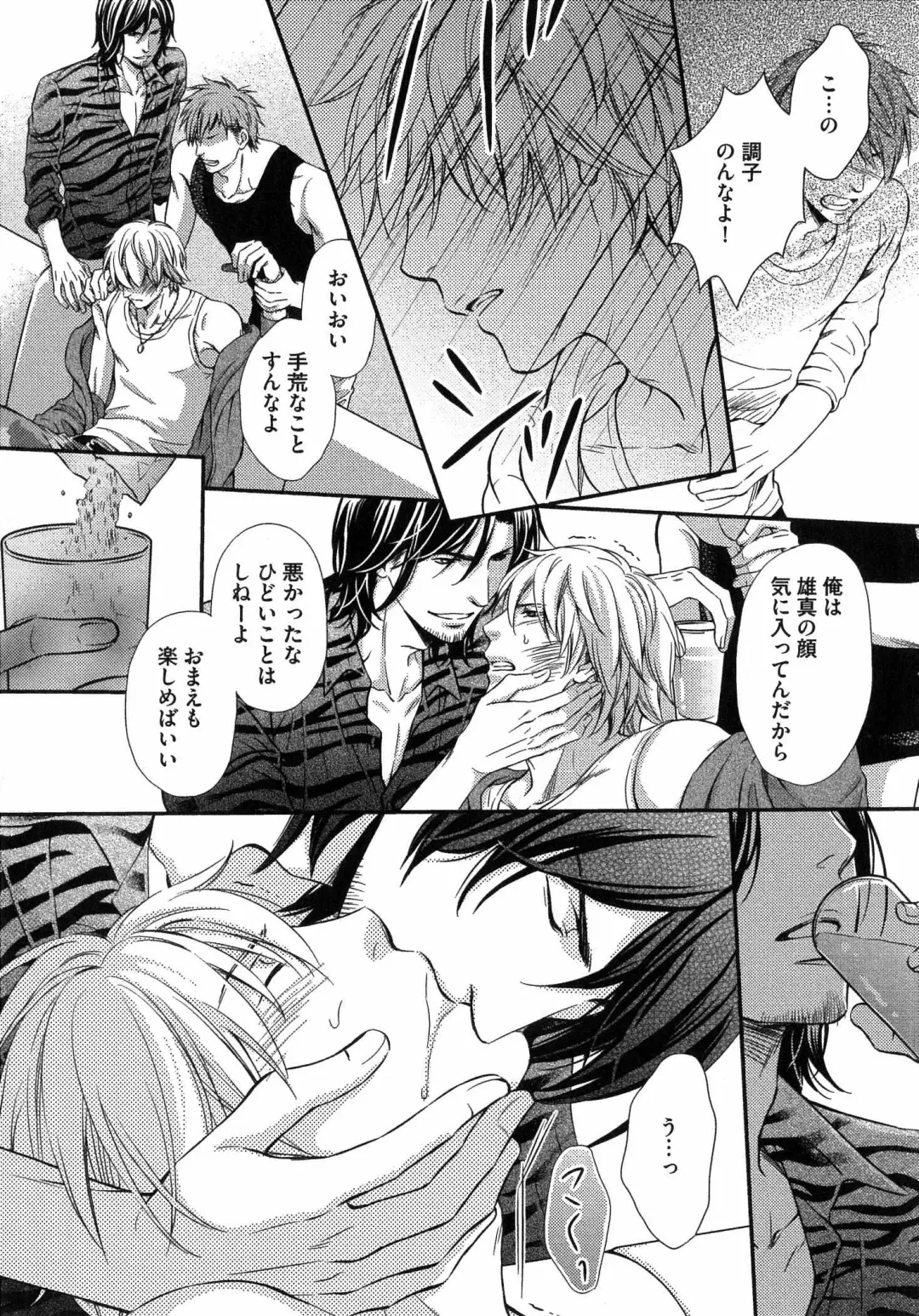 [Kaneko Ako] Juuyoku Porno Fhentai - Page 70