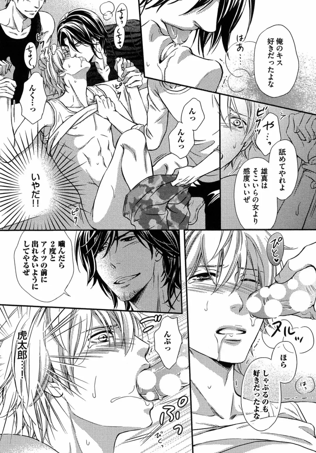 [Kaneko Ako] Juuyoku Porno Fhentai - Page 71