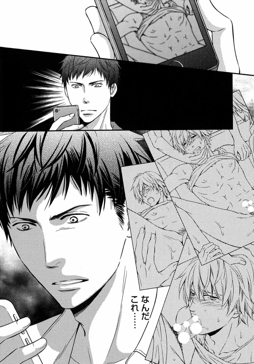 [Kaneko Ako] Juuyoku Porno Fhentai - Page 84