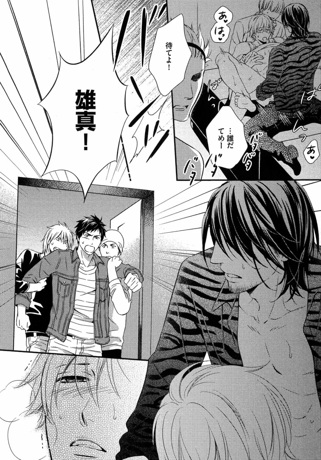 [Kaneko Ako] Juuyoku Porno Fhentai - Page 91