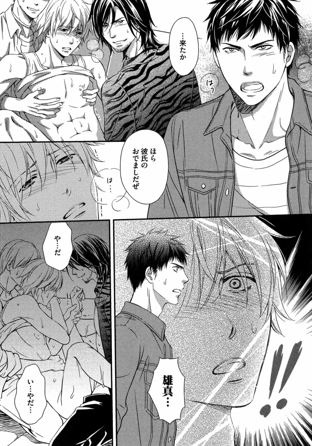 [Kaneko Ako] Juuyoku Porno Fhentai - Page 92