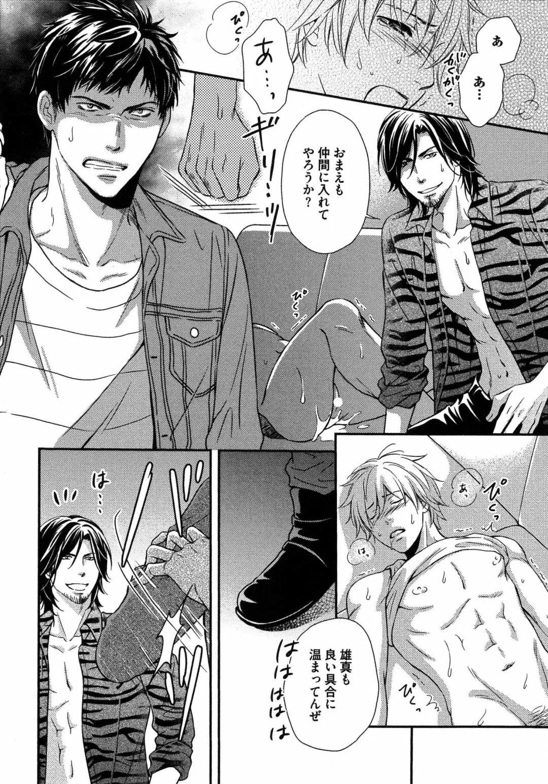 [Kaneko Ako] Juuyoku Porno Fhentai - Page 96