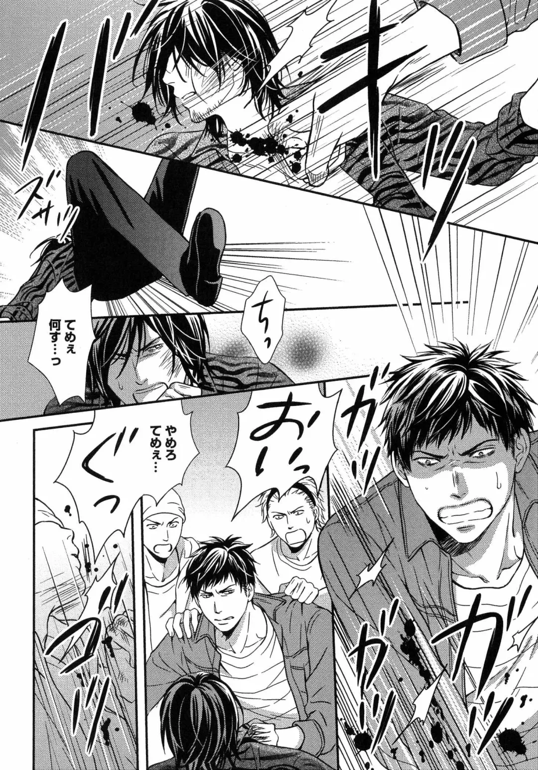 [Kaneko Ako] Juuyoku Porno Fhentai - Page 97