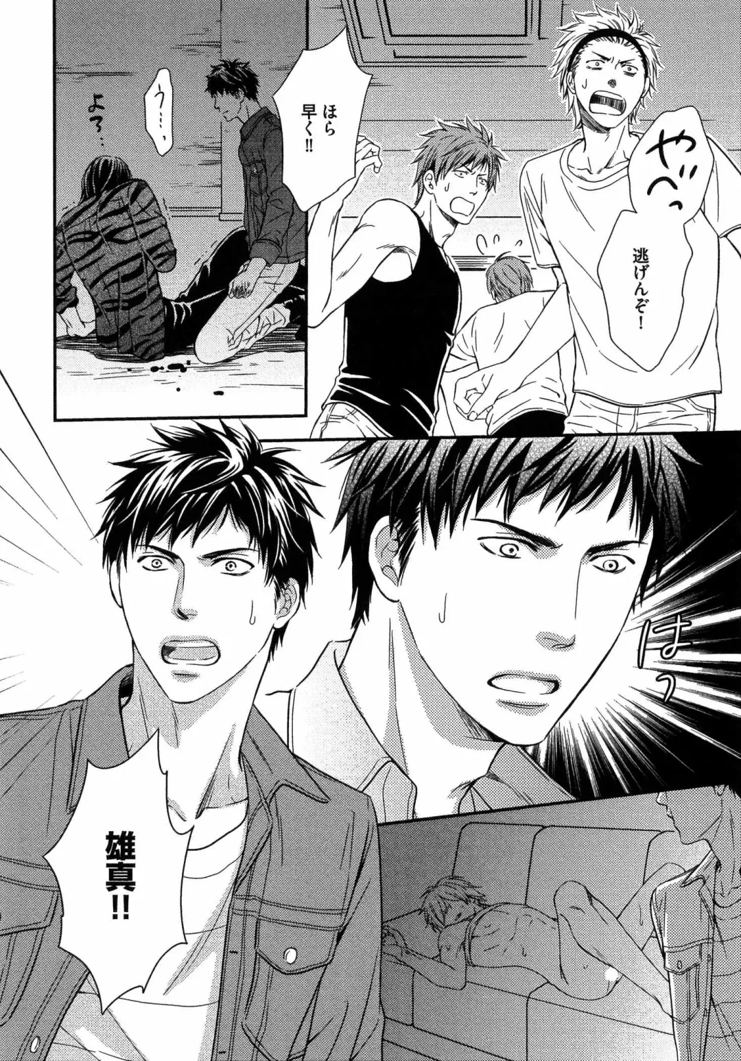 [Kaneko Ako] Juuyoku Porno Fhentai - Page 99