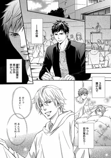 [Kaneko Ako] Juuyoku Porno Fhentai - Page 105