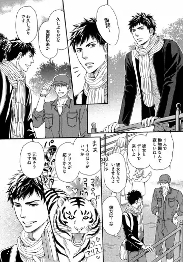 [Kaneko Ako] Juuyoku Porno Fhentai - Page 108