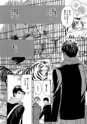 [Kaneko Ako] Juuyoku Porno Fhentai - Page 109