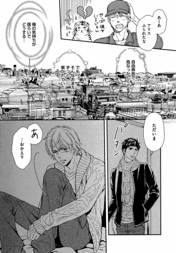 [Kaneko Ako] Juuyoku Porno Fhentai - Page 110