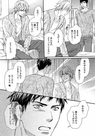 [Kaneko Ako] Juuyoku Porno Fhentai - Page 112