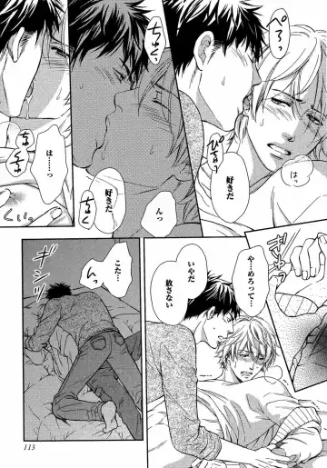 [Kaneko Ako] Juuyoku Porno Fhentai - Page 116