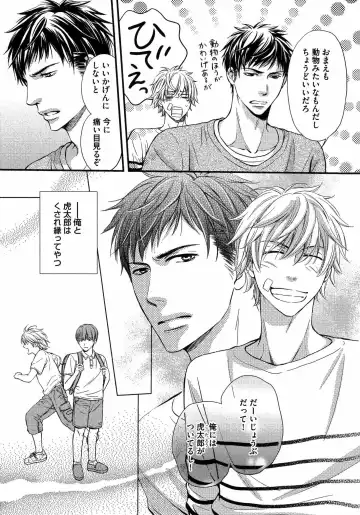 [Kaneko Ako] Juuyoku Porno Fhentai - Page 12