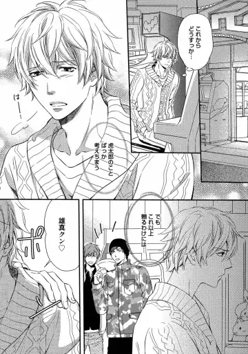 [Kaneko Ako] Juuyoku Porno Fhentai - Page 127