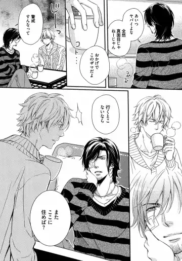 [Kaneko Ako] Juuyoku Porno Fhentai - Page 131