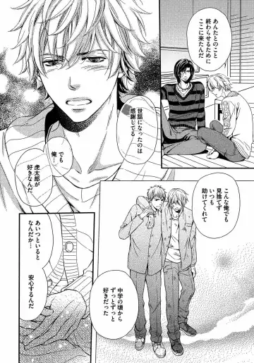 [Kaneko Ako] Juuyoku Porno Fhentai - Page 136