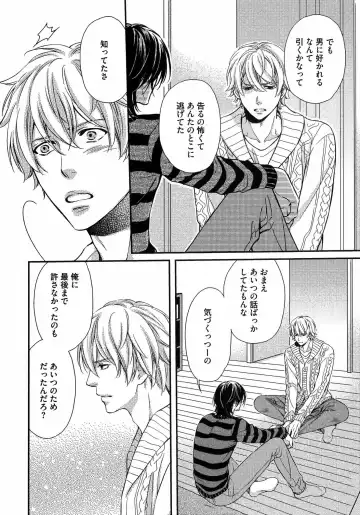 [Kaneko Ako] Juuyoku Porno Fhentai - Page 137