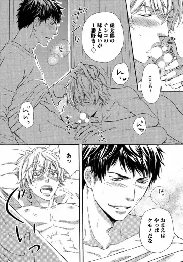 [Kaneko Ako] Juuyoku Porno Fhentai - Page 144