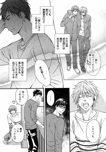 [Kaneko Ako] Juuyoku Porno Fhentai - Page 15