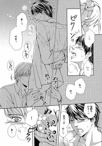 [Kaneko Ako] Juuyoku Porno Fhentai - Page 169