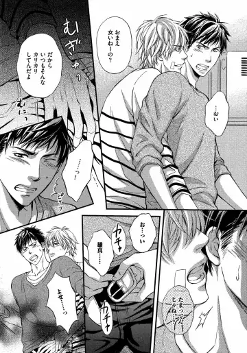 [Kaneko Ako] Juuyoku Porno Fhentai - Page 17